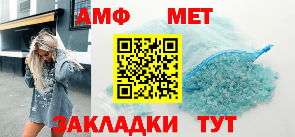 Ливны  АМФ 97%  Amphetamine  АМФЕТАМИН  Вход с VPN 