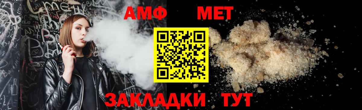 Амфетамин Premium Ливны