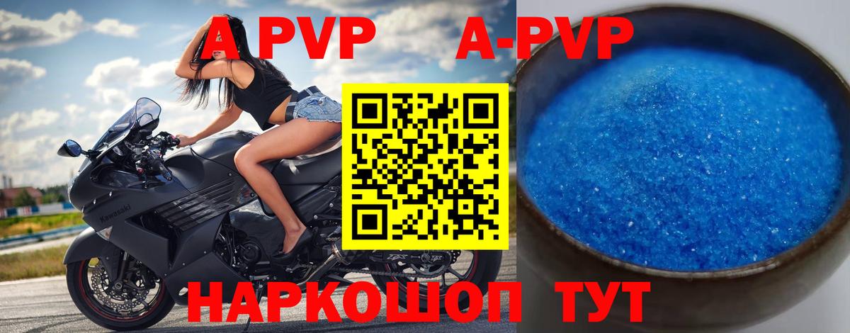 APVP мука  Ливны  А ПВП Соль  Alfa_PVP  Альфа ПВП Соль 