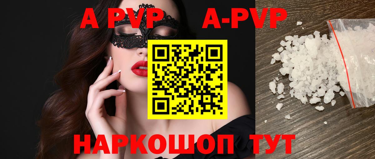 Alpha-PVP СК КРИС  A-PVP  A PVP крисы CK  Ливны  Вход с VPN  Alpha PVP кристаллы 