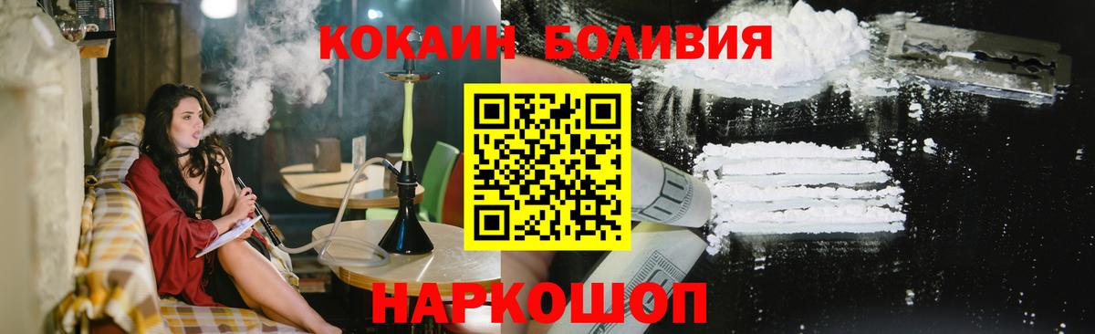 Кокаин Перу Ливны