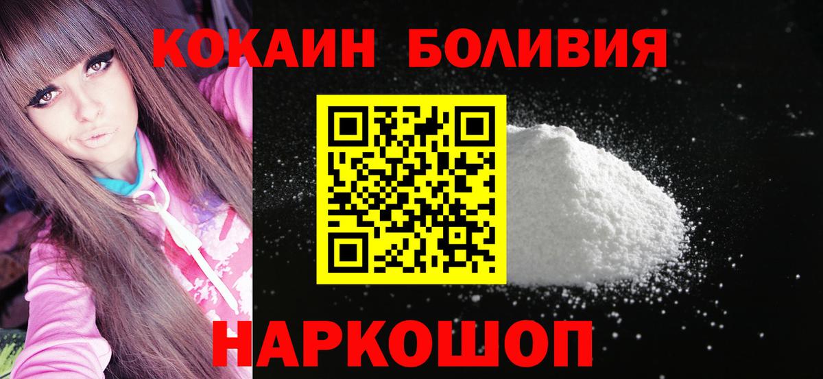 Ливны  Кокаин VHQ  Cocaine Columbia  Вход с VPN 