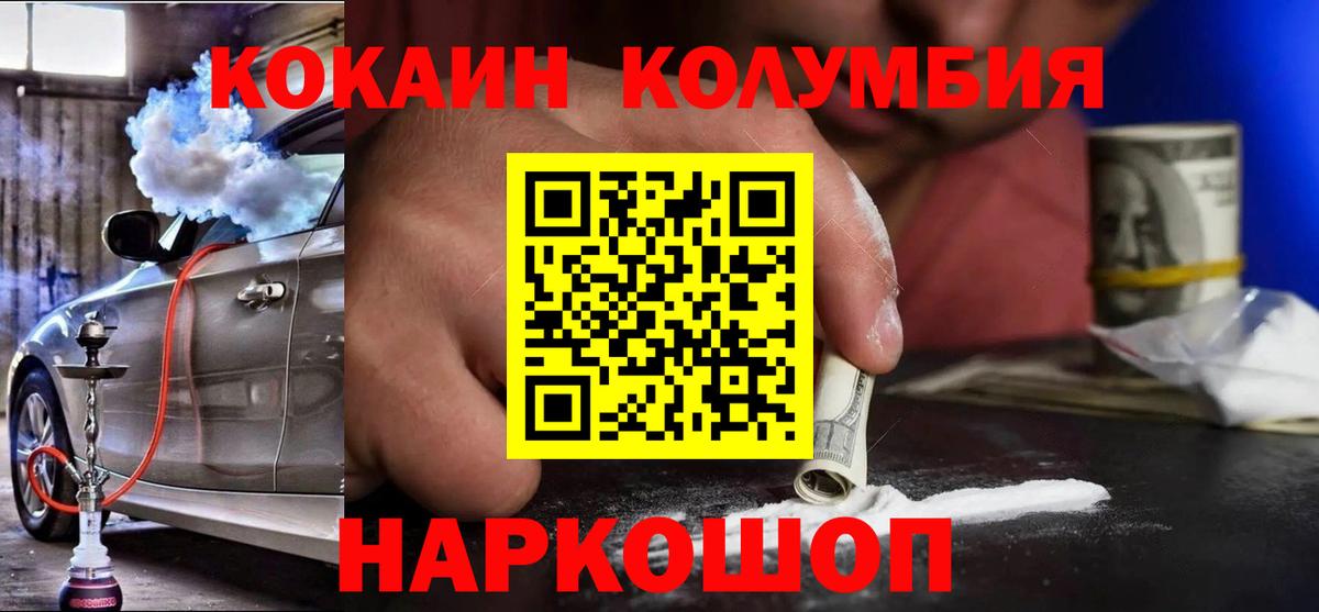 Кокаин 97% Ливны