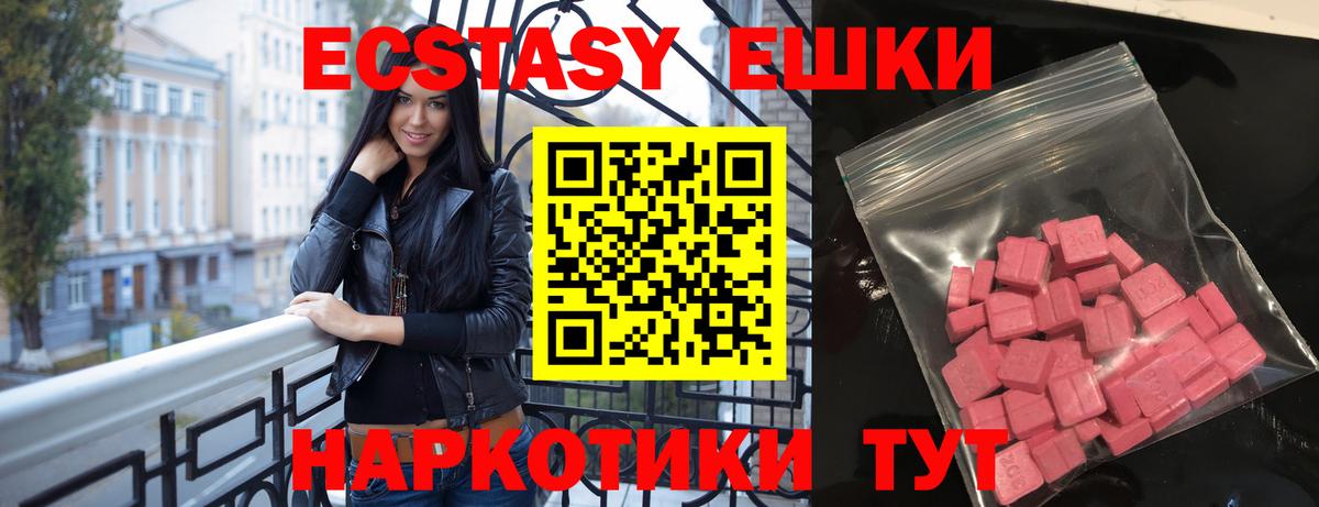 Экстази 99% Ливны