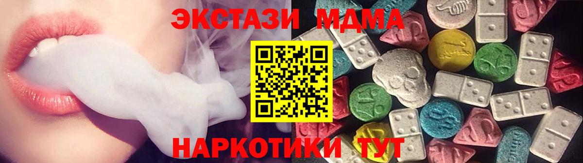 Ecstasy таблы  Вход с VPN  ЭКСТАЗИ Philipp Plein  Ливны 