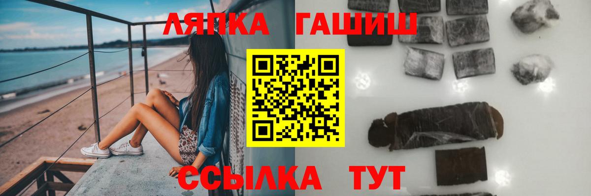 Ливны  ГАШ Ice-O-Lator  Гашиш ice o lator  Вход с VPN 