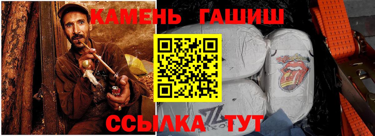 ГАШИШ ice o lator Ливны