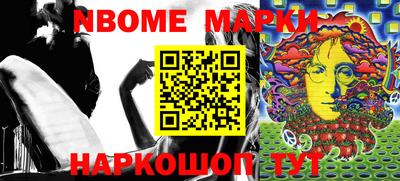 марки nbome Аргун