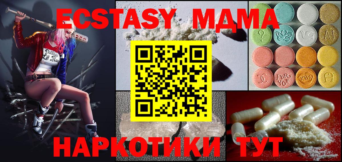 МДМА crystal  MDMA crystal  Вход с VPN  Ливны 