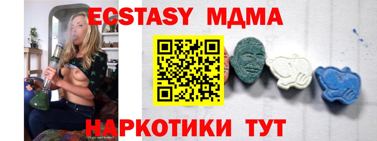 MDMA  MDMA кристаллы  Ливны  MDMA кристаллы 