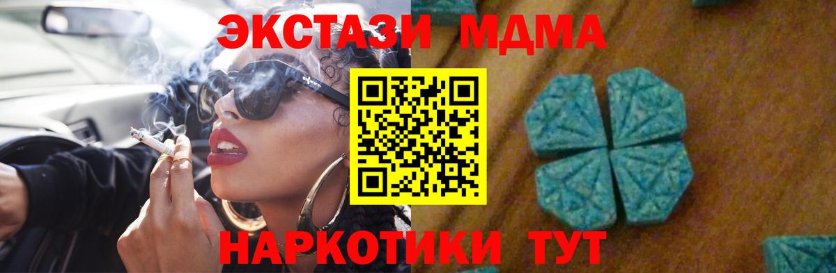МДМА кристаллы Ливны