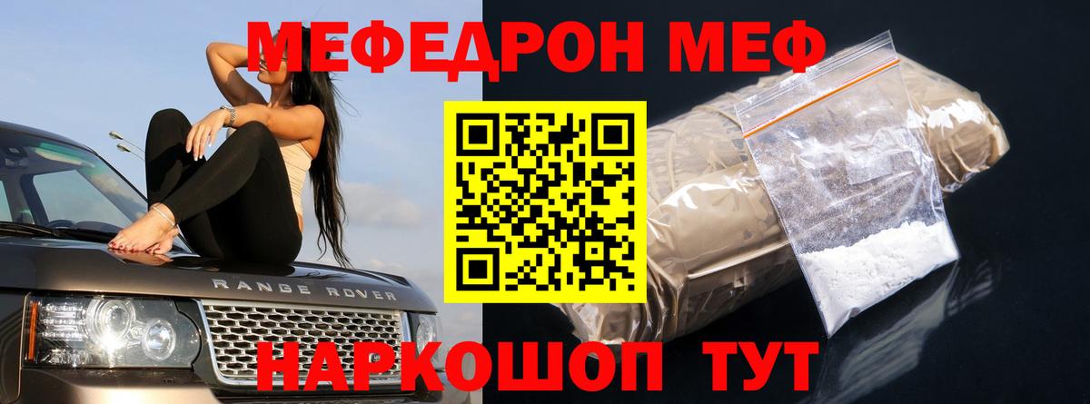 МЕФ 4 MMC  Мефедрон  Ливны  Вход с VPN 