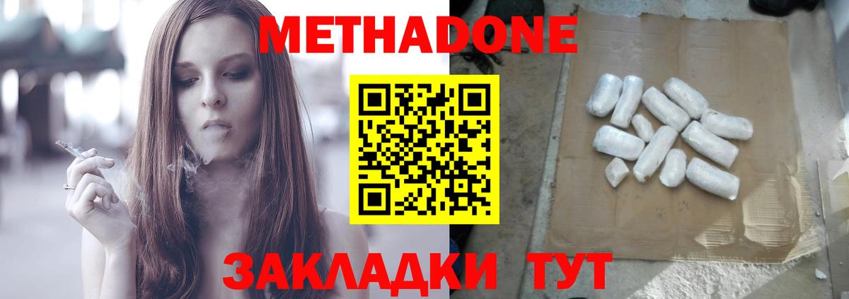Ливны  МЕТАДОН мёд  Вход с VPN 