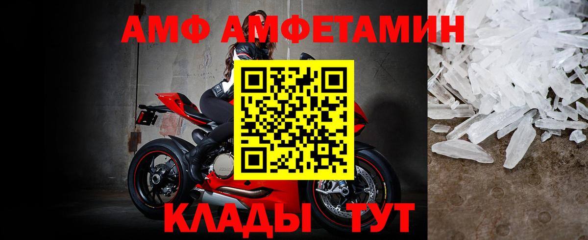МЕТАМФЕТАМИН мет  МЕТАМФЕТАМИН мет  Ливны 