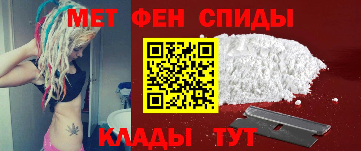 Ливны  Первитин мет  Вход с VPN 