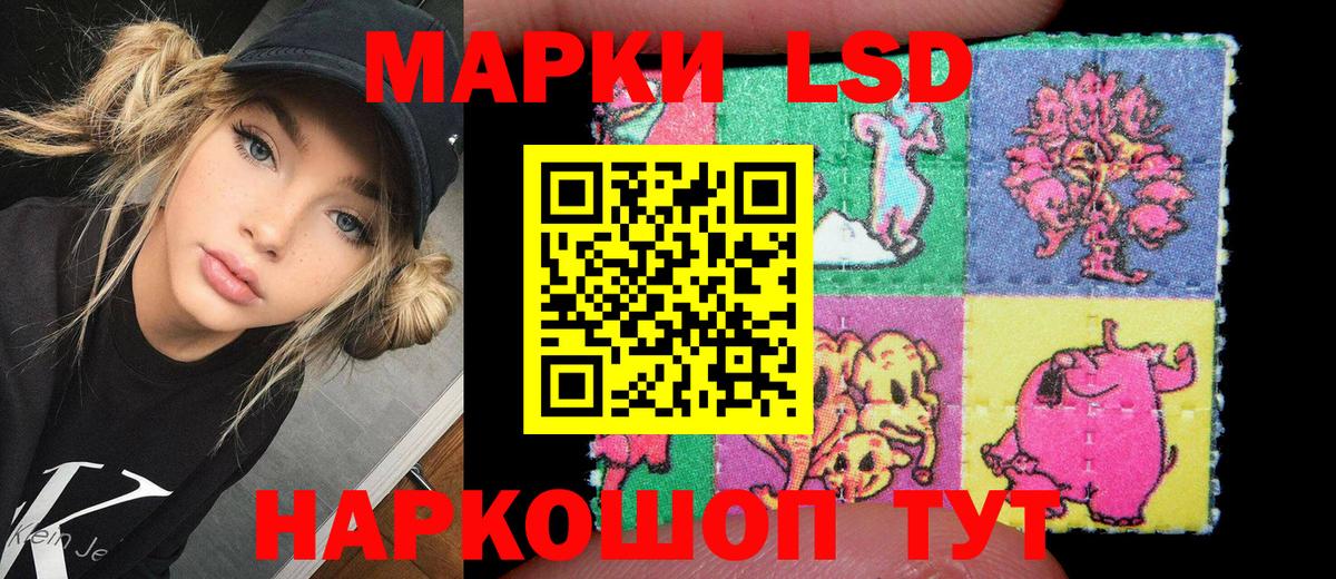 Наркотические марки  Вход с VPN  Ливны  Марки 25I-NBOMe 1,8мг 