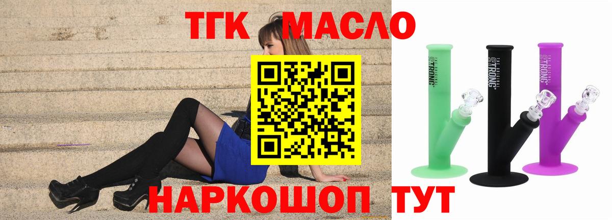 ТГК жижа Ливны