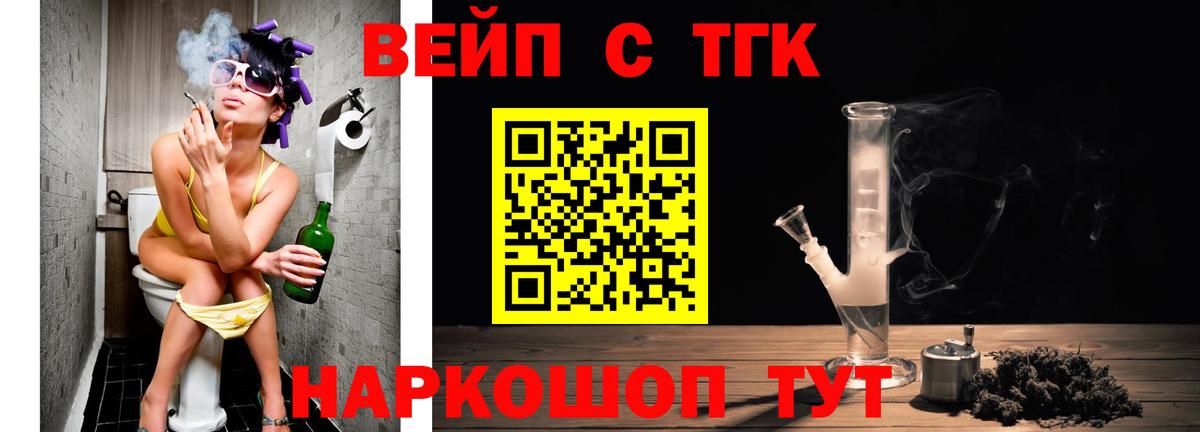 Ливны  ТГК Wax  закладка  Дистиллят ТГК вейп  Вход с VPN 