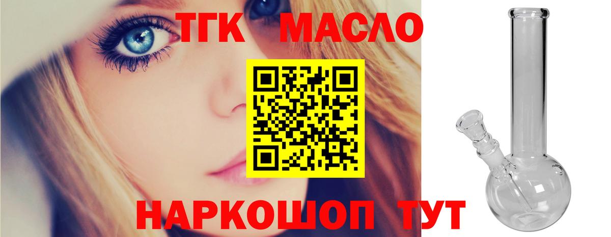 ТГК концентрат  Ливны  ТГК жижа 