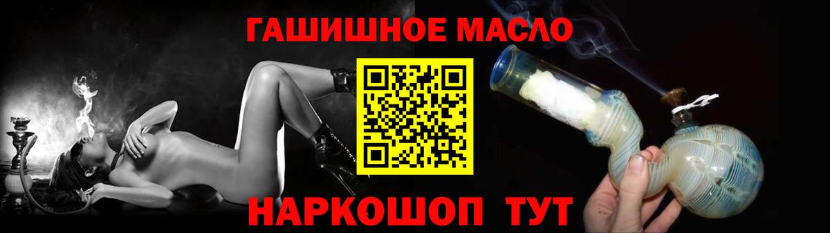 Дистиллят ТГК гашишное масло Ливны